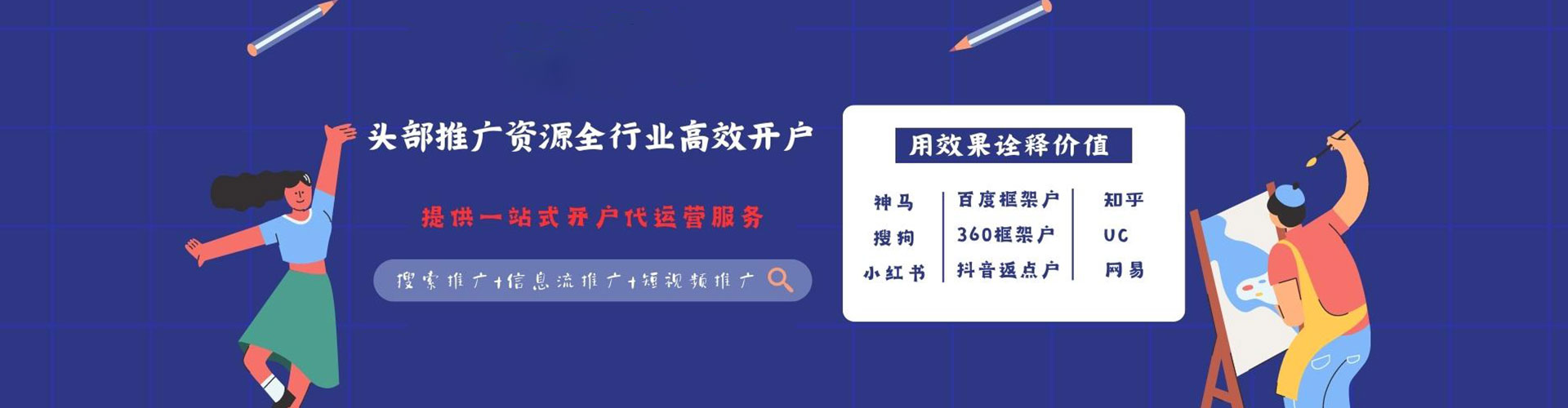 仙居信息流代理